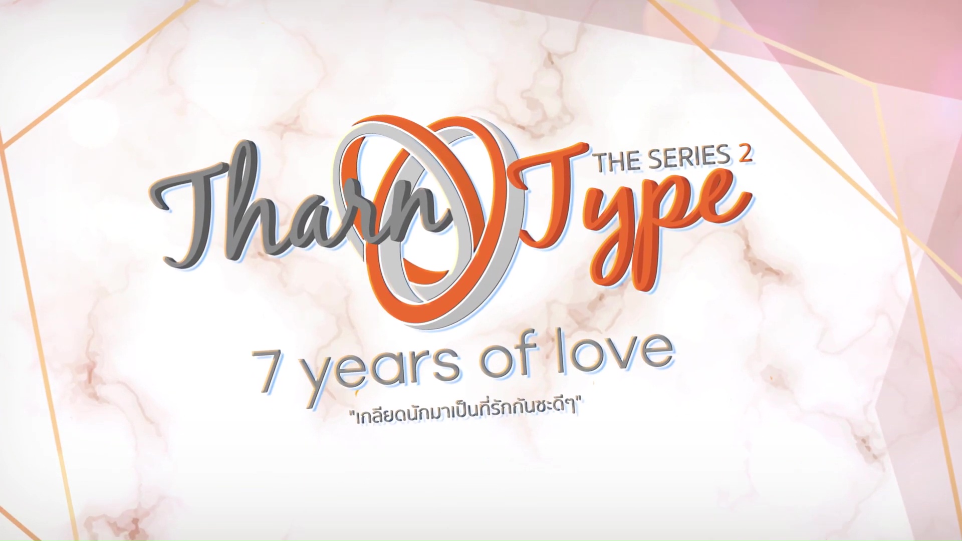 BL Drama | Thai / TharnType