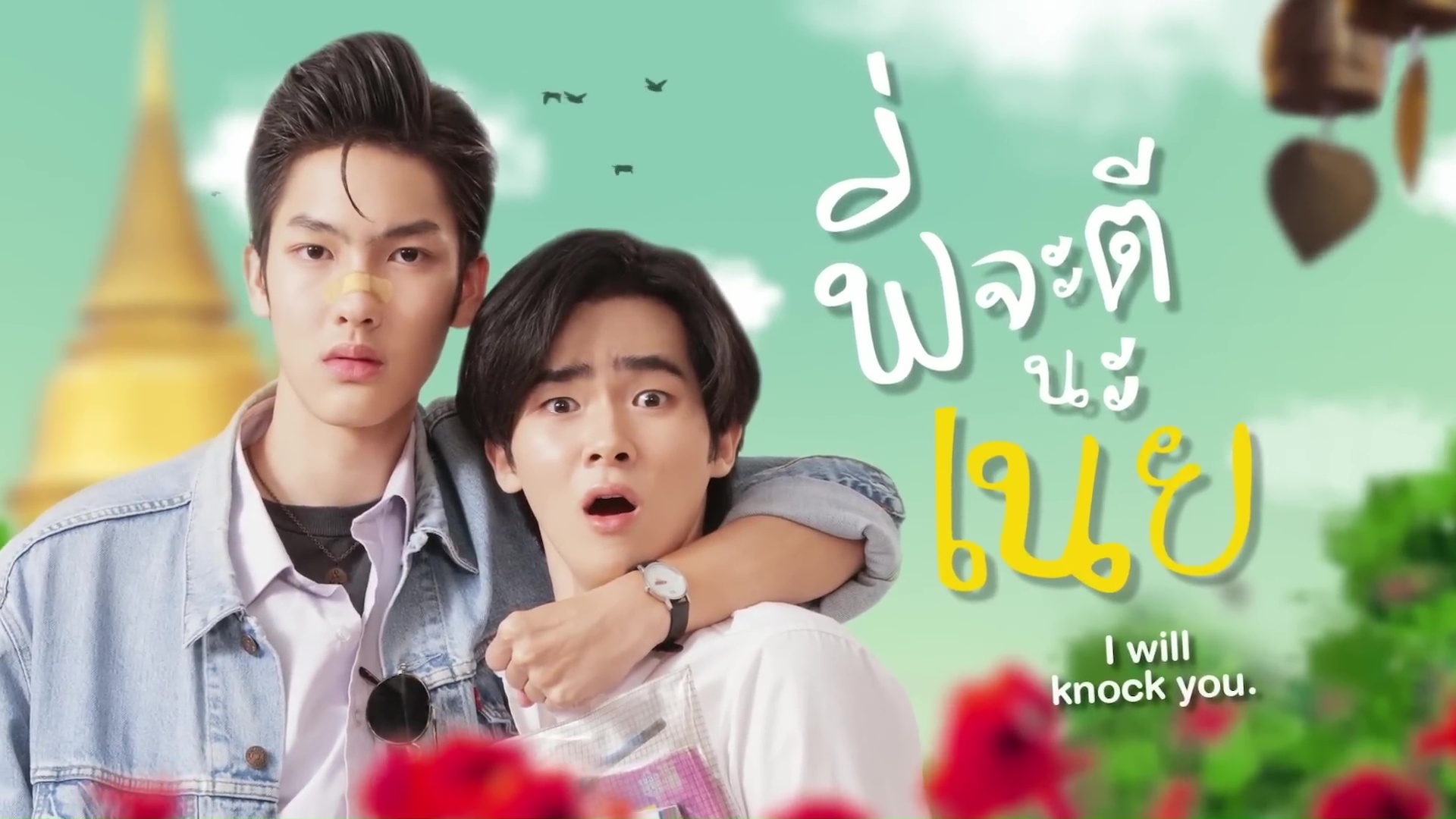 You Are Mine Episode 1 - MyDramaList