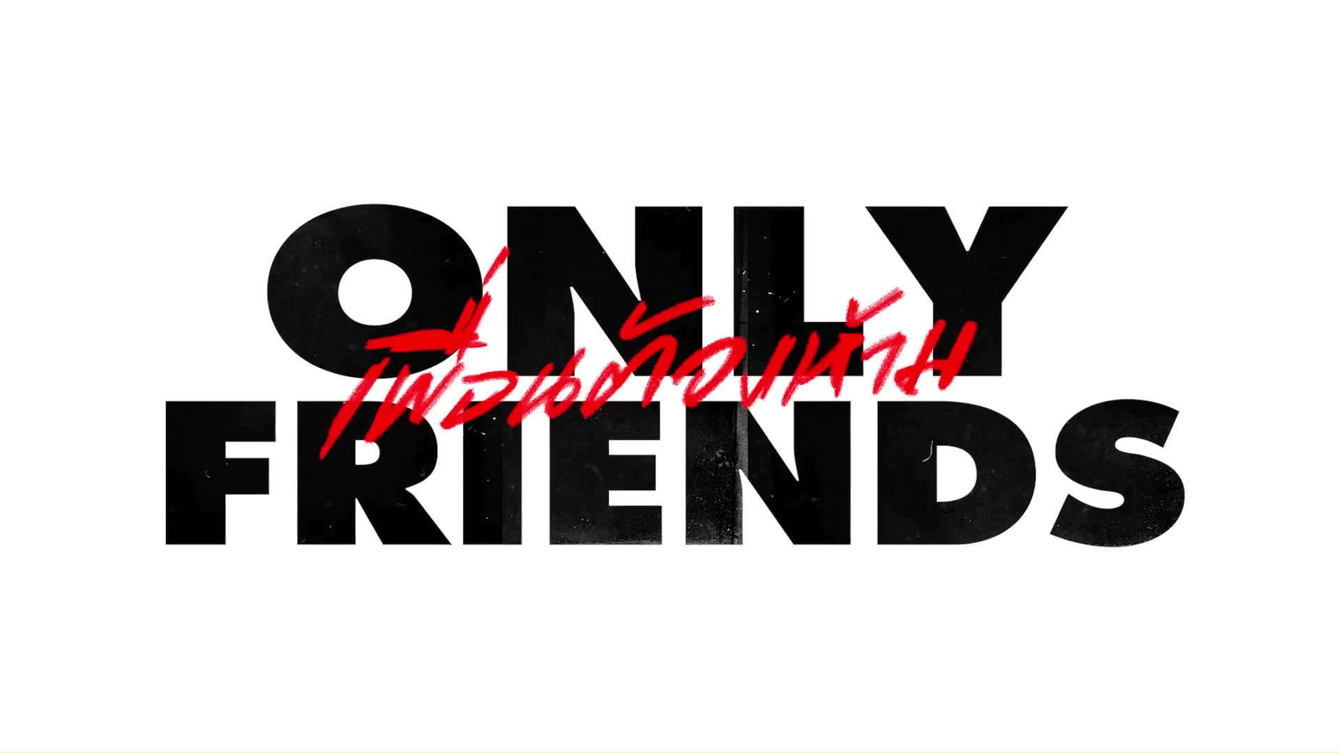 Only friends